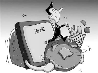 海淘新政一个月后,各大电商平台都受到哪些影响?