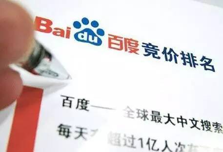 百度推广整改后,到底影响了谁?