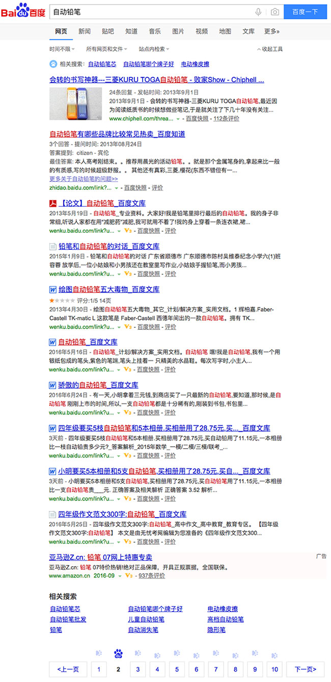 百度产品霸屏到这个程度,真的好吗?