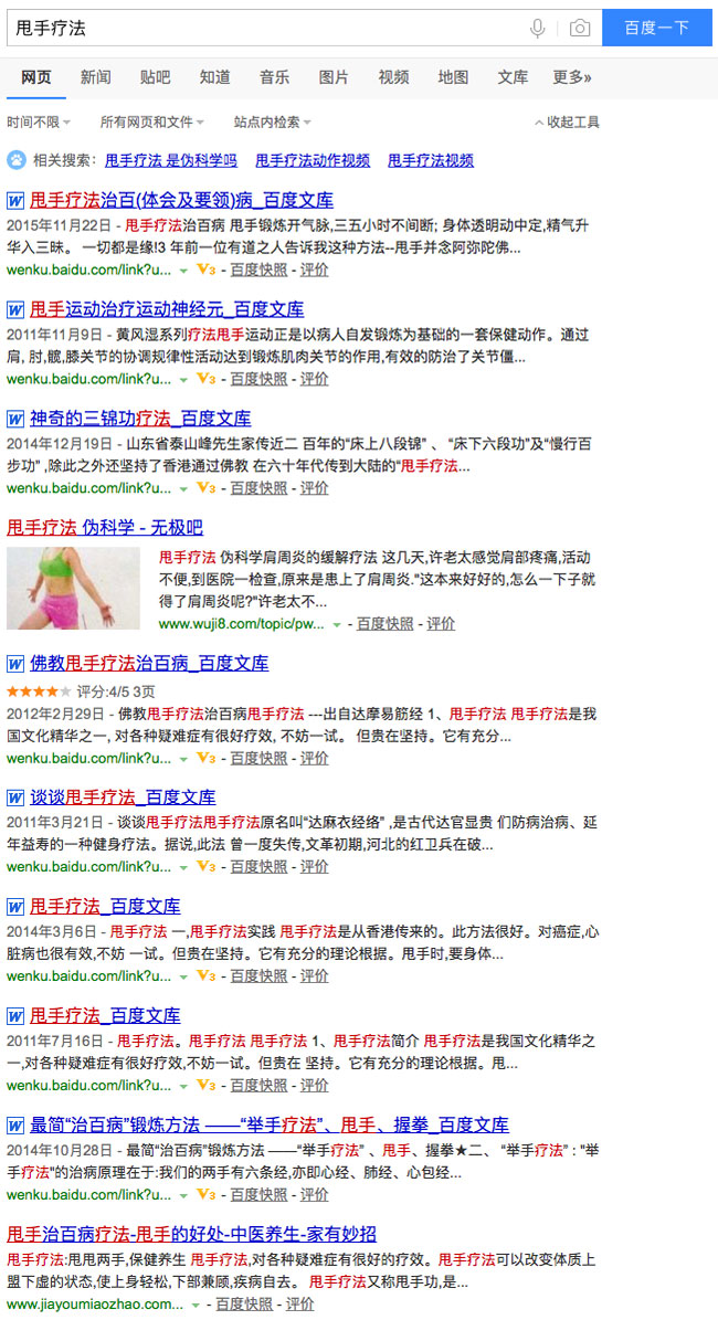 网站优化网站排名攻略