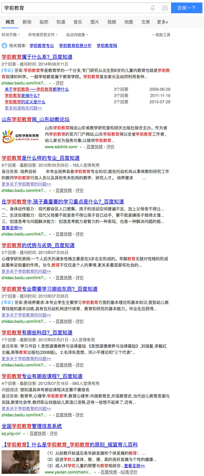百度产品霸屏到这个程度,真的好吗?