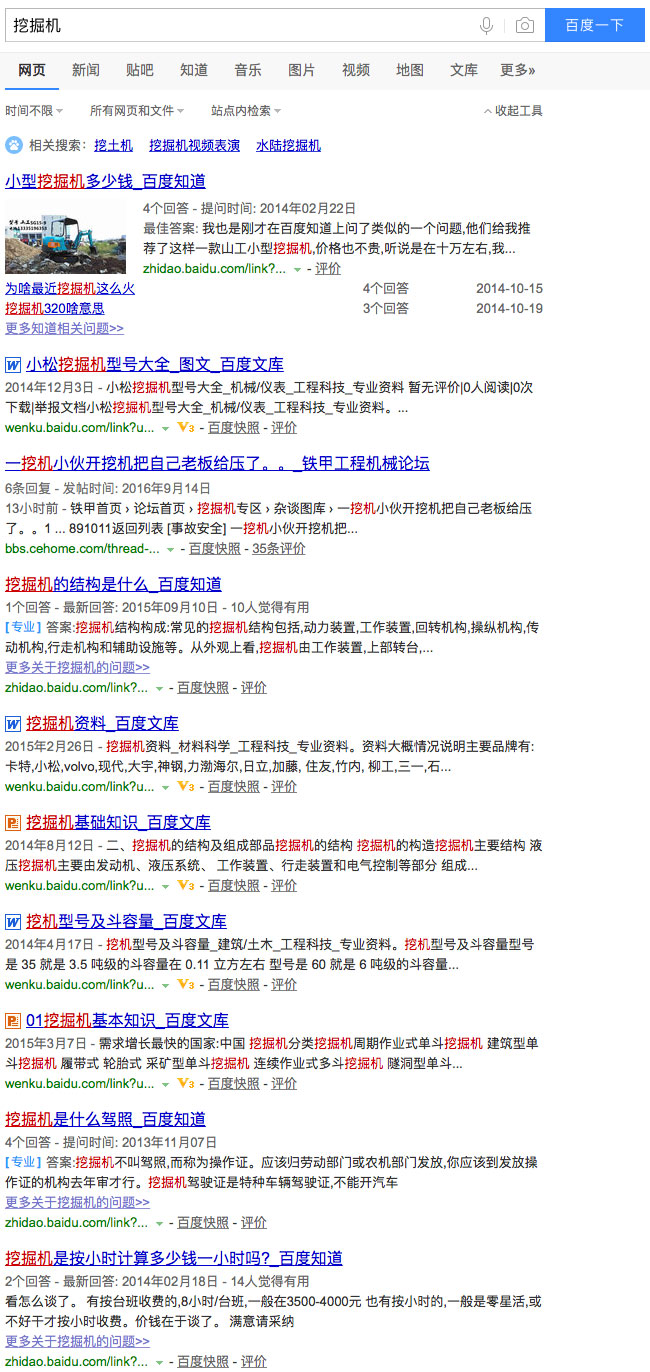 网站优化排名攻略