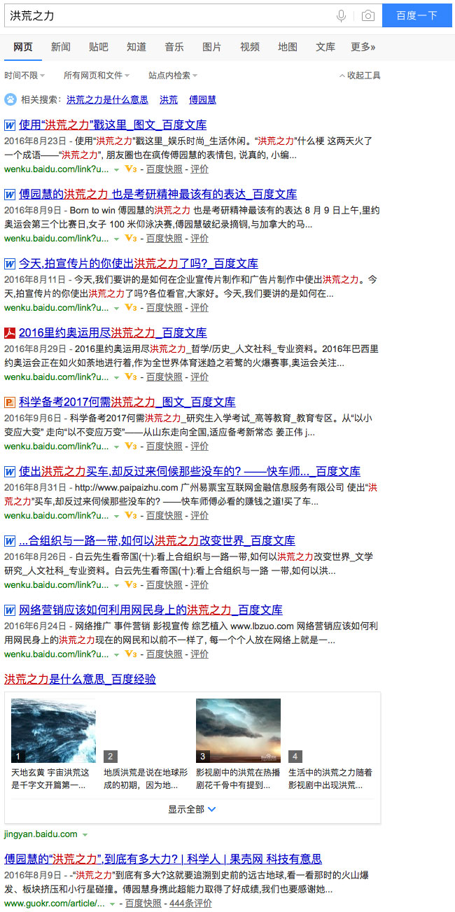 网站优化排名攻略